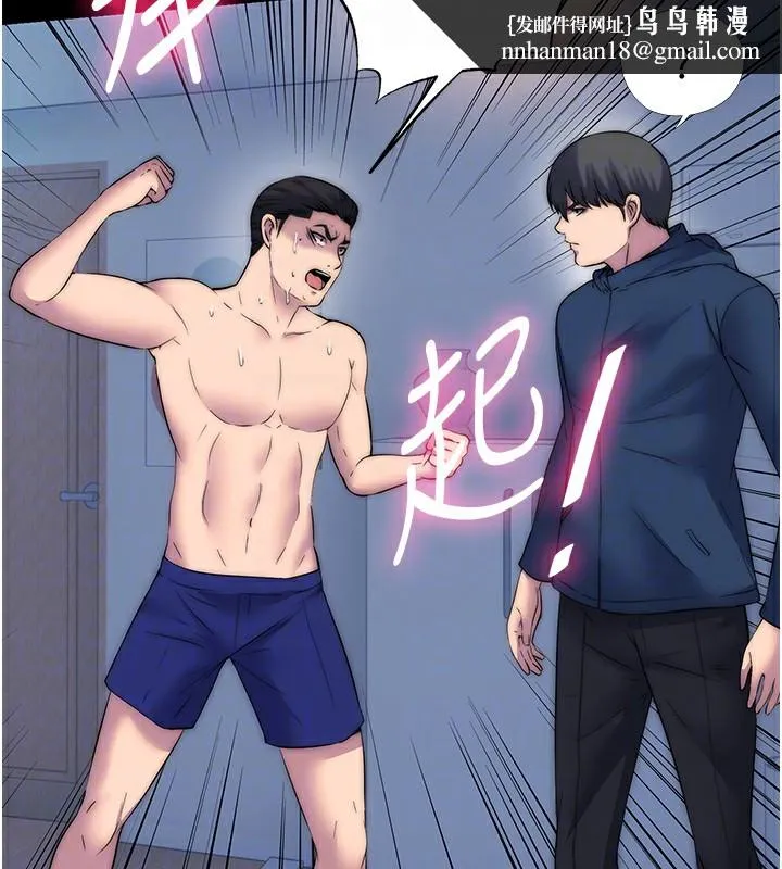 禁锢之慾 - 第58話-凌駕於復仇之上的貪慾 - page 68
