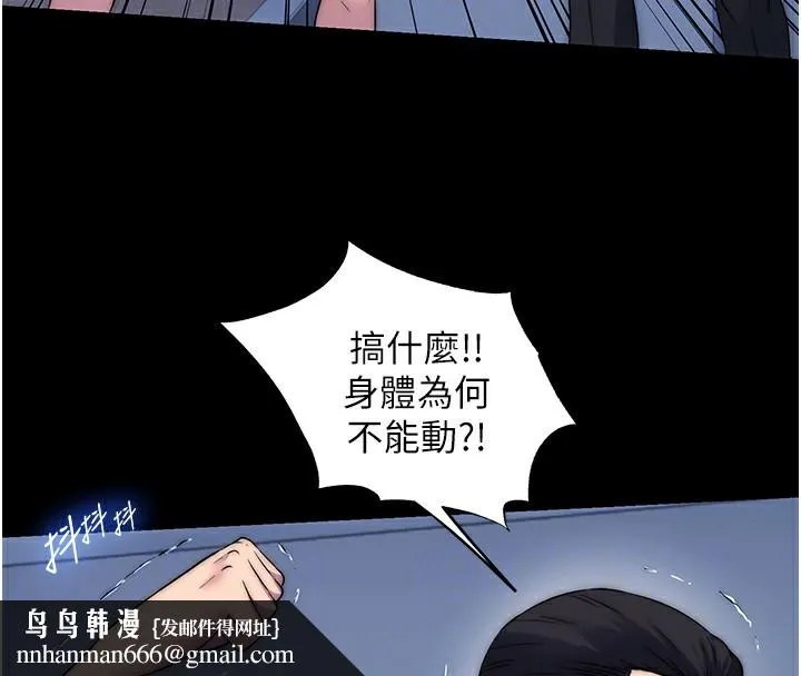 禁锢之慾 - 第58話-凌駕於復仇之上的貪慾 - page 69