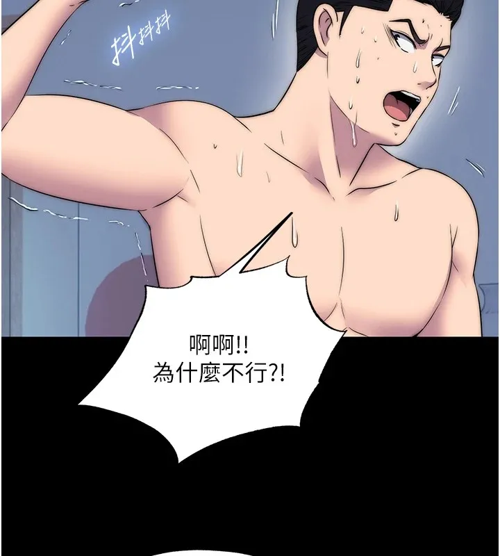 禁锢之慾 - 第58話-凌駕於復仇之上的貪慾 - page 70