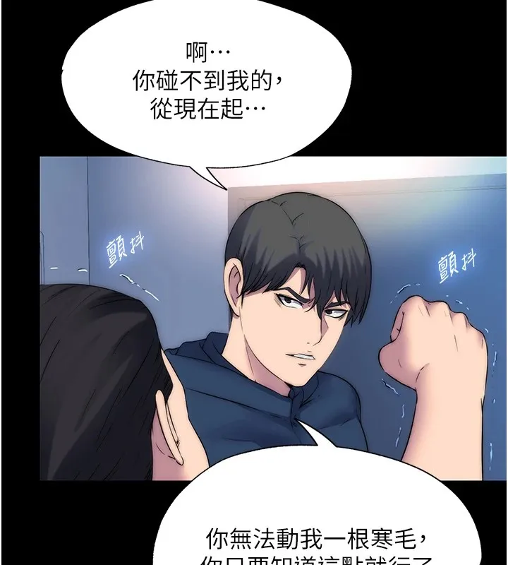 禁锢之慾 - 第58話-凌駕於復仇之上的貪慾 - page 71