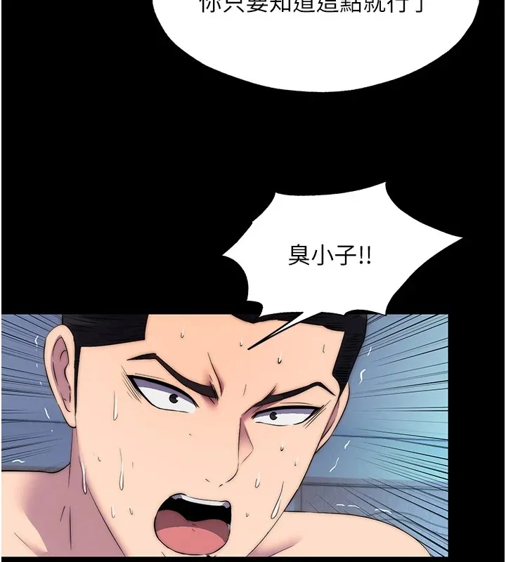 禁锢之慾 - 第58話-凌駕於復仇之上的貪慾 - page 72