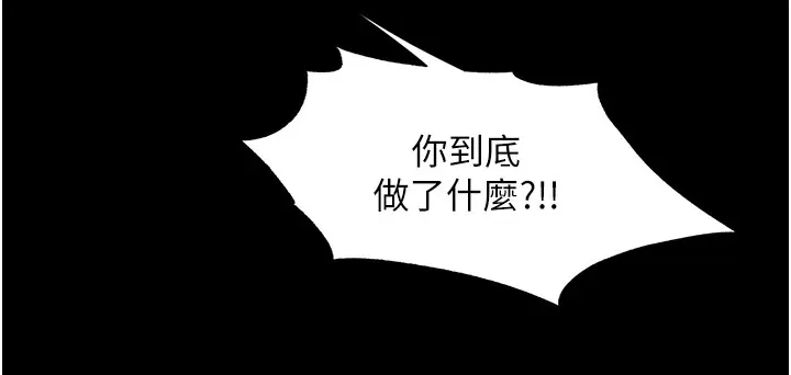 禁锢之慾 - 第58話-凌駕於復仇之上的貪慾 - page 73