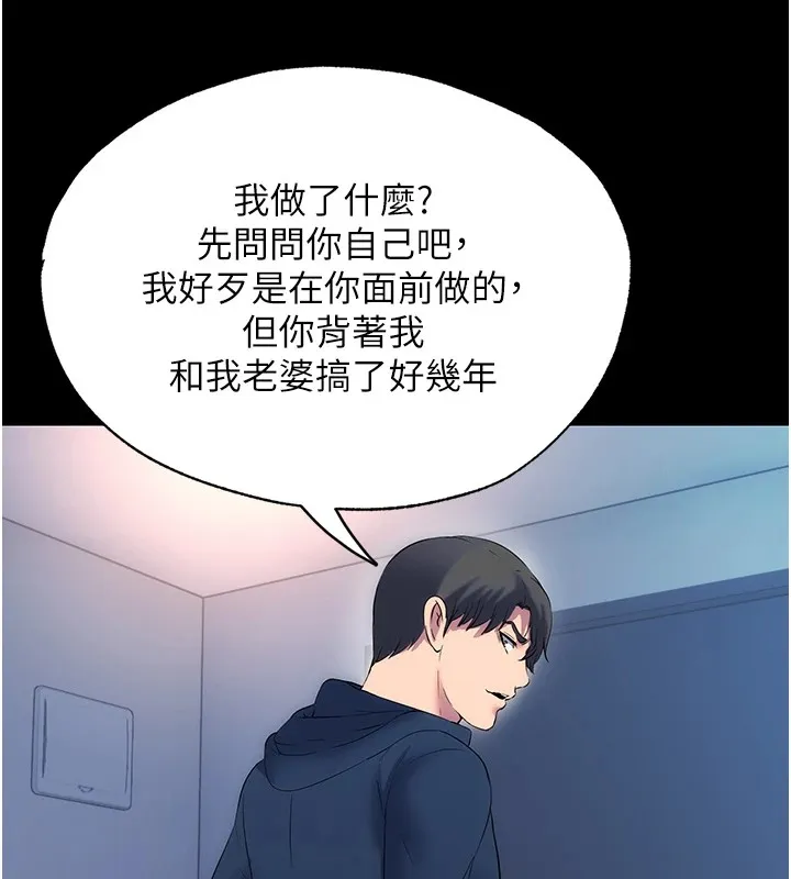 禁锢之慾 - 第58話-凌駕於復仇之上的貪慾 - page 74