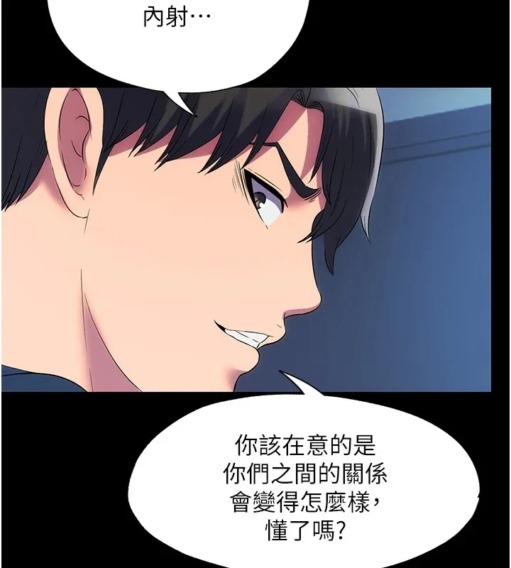 禁锢之慾 - 第58話-凌駕於復仇之上的貪慾 - page 76
