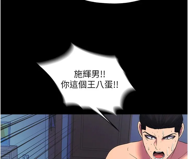 禁锢之慾 - 第58話-凌駕於復仇之上的貪慾 - page 77