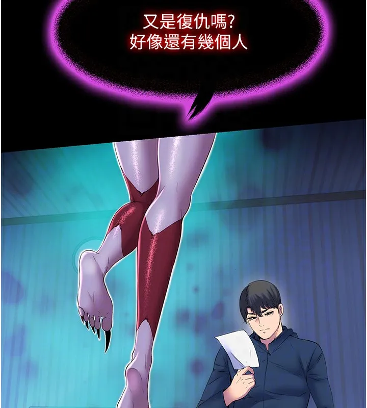 禁锢之慾 - 第58話-凌駕於復仇之上的貪慾 - page 82