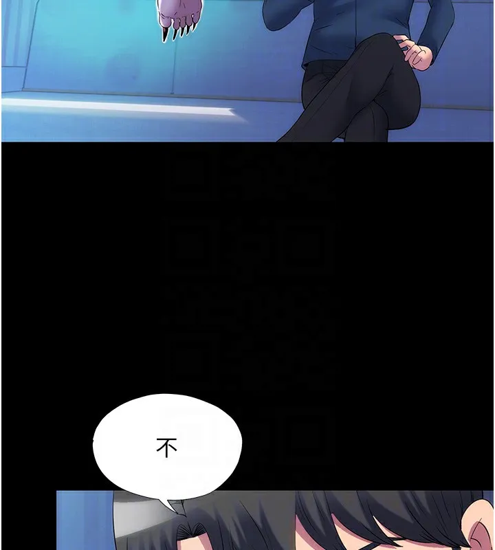 禁锢之慾 - 第58話-凌駕於復仇之上的貪慾 - page 83