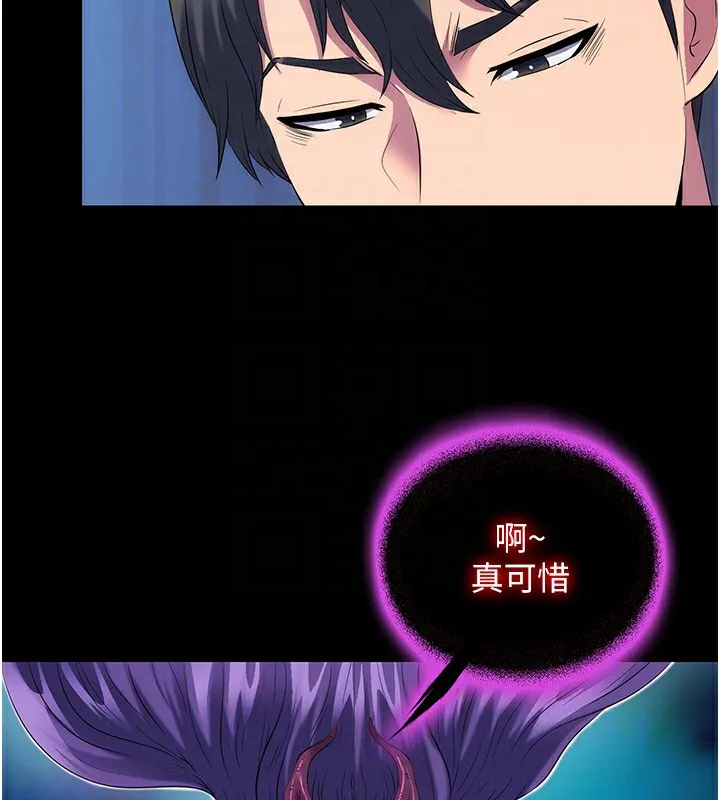 禁锢之慾 - 第58話-凌駕於復仇之上的貪慾 - page 84
