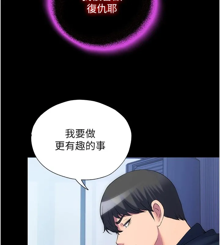 禁锢之慾 - 第58話-凌駕於復仇之上的貪慾 - page 87