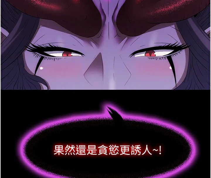 禁锢之慾 - 第58話-凌駕於復仇之上的貪慾 - page 92