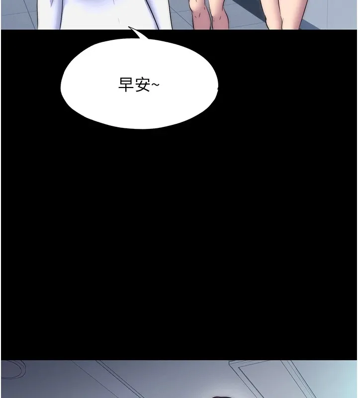 禁锢之慾 - 第58話-凌駕於復仇之上的貪慾 - page 99
