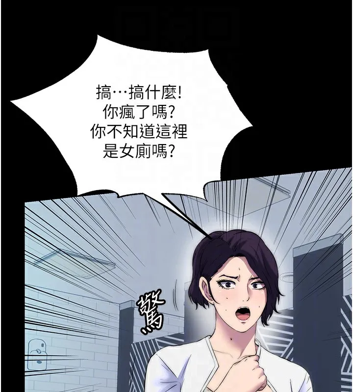 禁锢之慾 - 第58話-凌駕於復仇之上的貪慾 - page 110