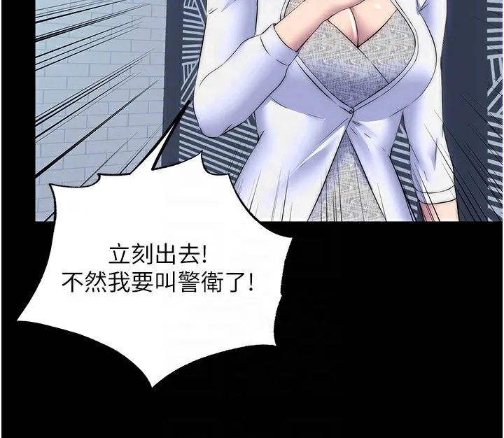 禁锢之慾 - 第58話-凌駕於復仇之上的貪慾 - page 111