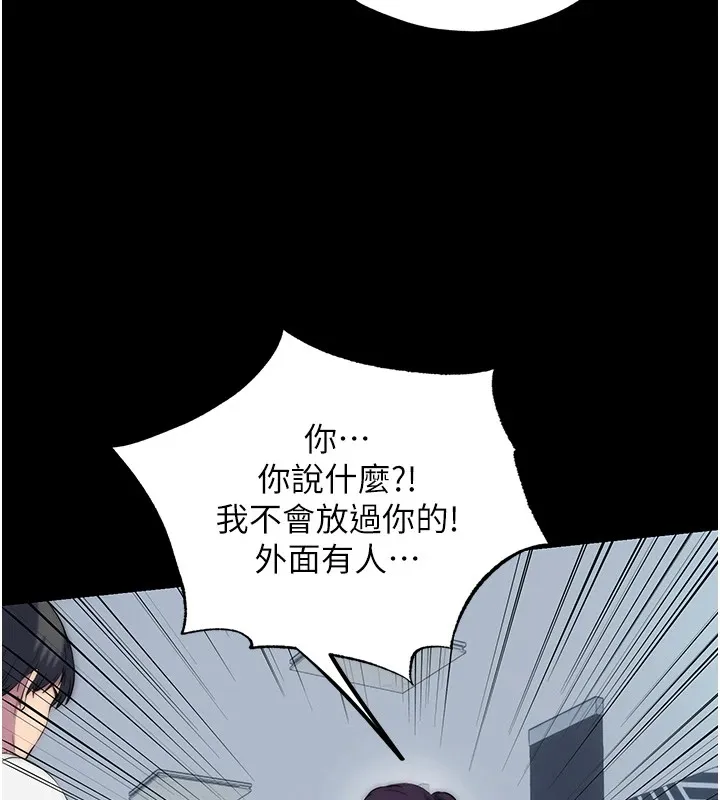 禁锢之慾 - 第58話-凌駕於復仇之上的貪慾 - page 113