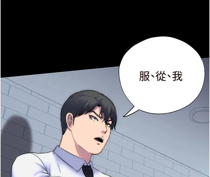 禁锢之慾 - 第58話-凌駕於復仇之上的貪慾 - page 115