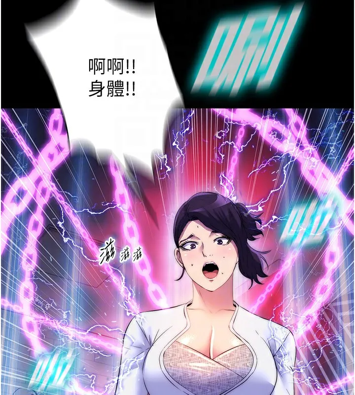 禁锢之慾 - 第58話-凌駕於復仇之上的貪慾 - page 118