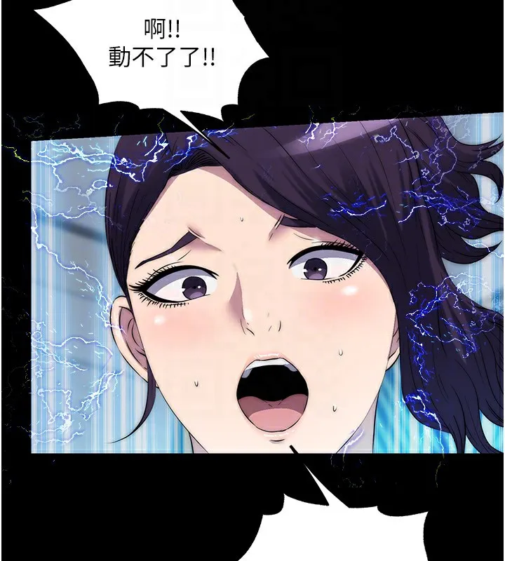 禁锢之慾 - 第58話-凌駕於復仇之上的貪慾 - page 123