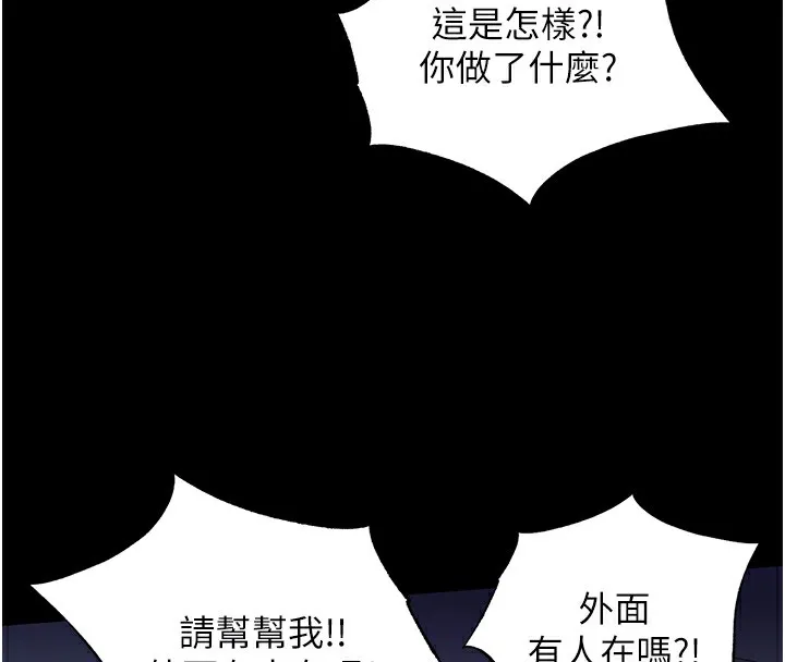 禁锢之慾 - 第58話-凌駕於復仇之上的貪慾 - page 124