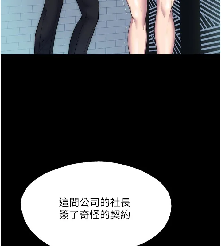 禁锢之慾 - 第58話-凌駕於復仇之上的貪慾 - page 126