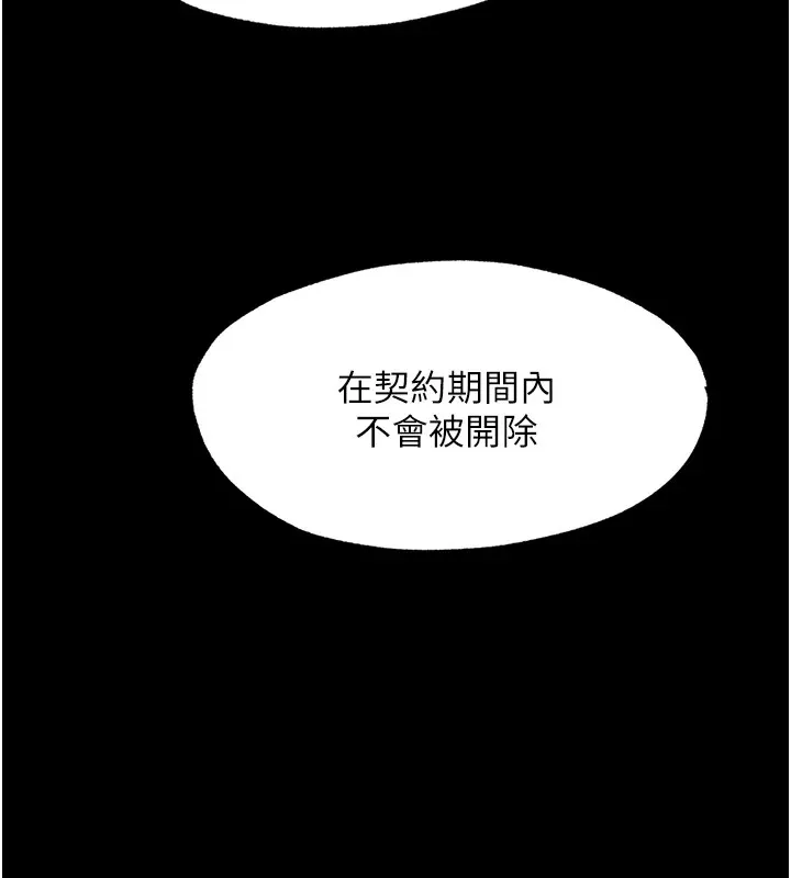 禁锢之慾 - 第58話-凌駕於復仇之上的貪慾 - page 127