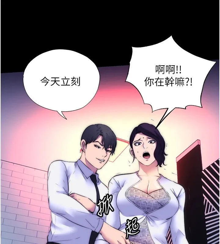 禁锢之慾 - 第58話-凌駕於復仇之上的貪慾 - page 130