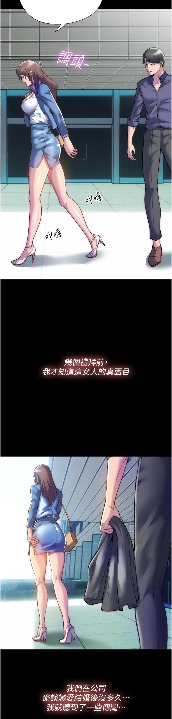 禁锢之慾 - 第1话-肉体的俘虏 - page 4