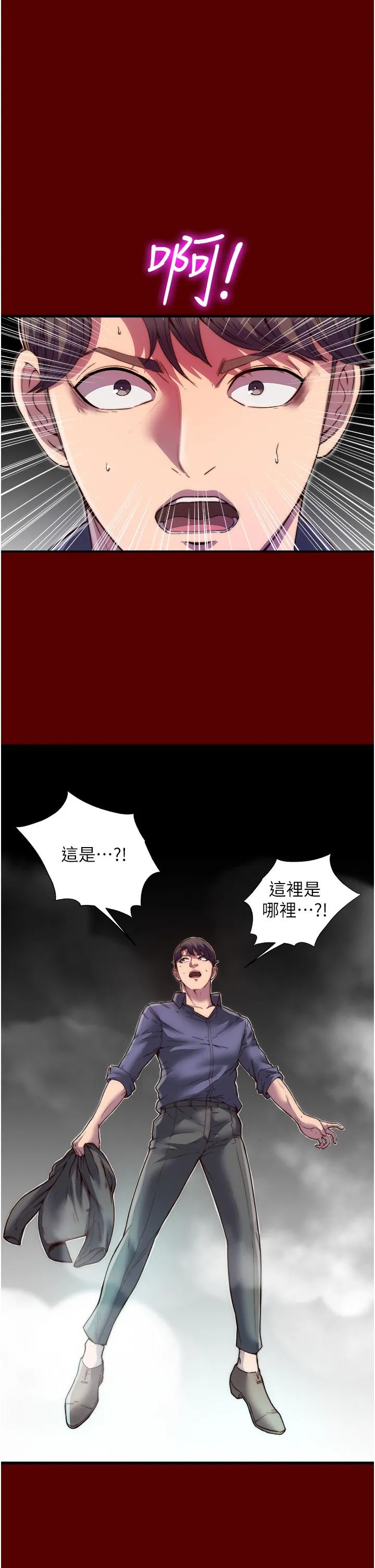 禁锢之慾 - 第1话-肉体的俘虏 - page 11