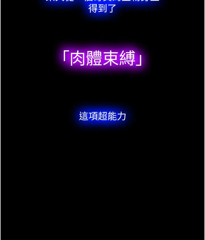 禁锢之慾 - 第1话-肉体的俘虏 - page 20