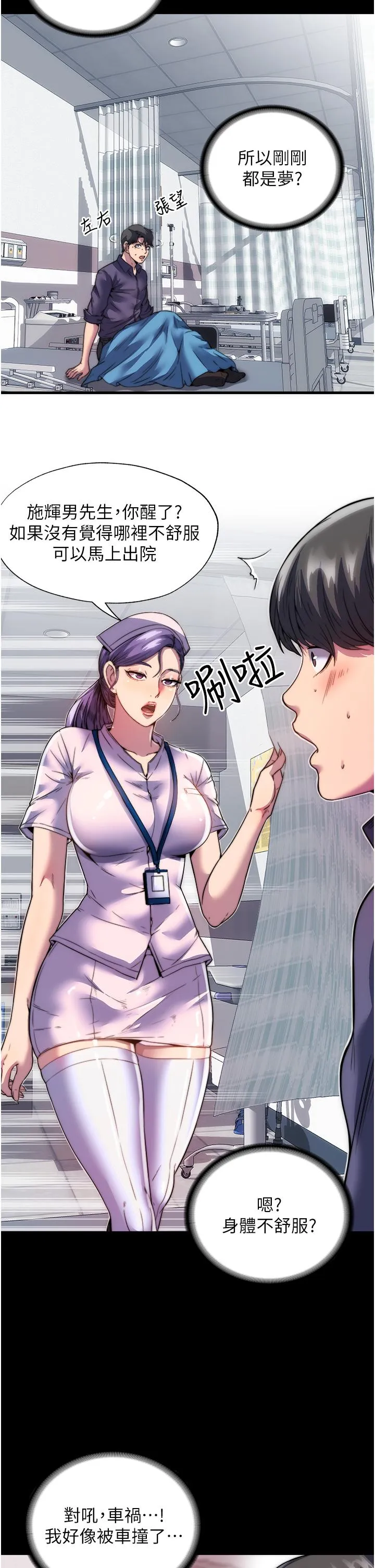 禁锢之慾 - 第1话-肉体的俘虏 - page 22