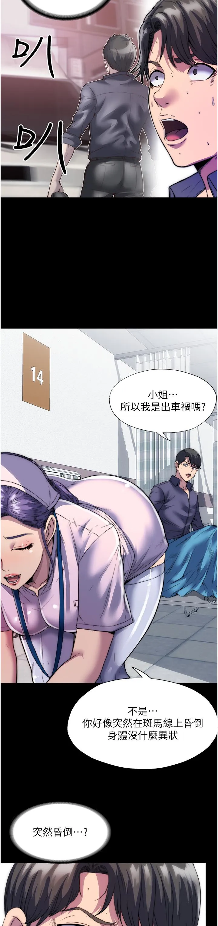 禁锢之慾 - 第1话-肉体的俘虏 - page 23