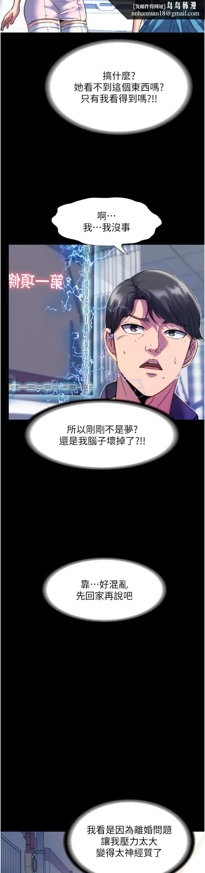禁锢之慾 - 第1话-肉体的俘虏 - page 28