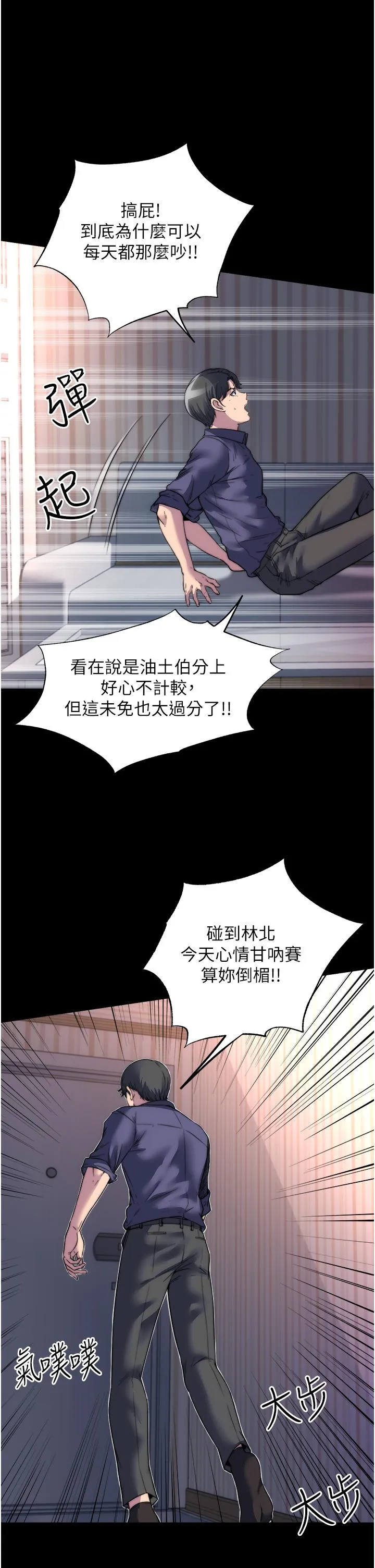 禁锢之慾 - 第1话-肉体的俘虏 - page 34