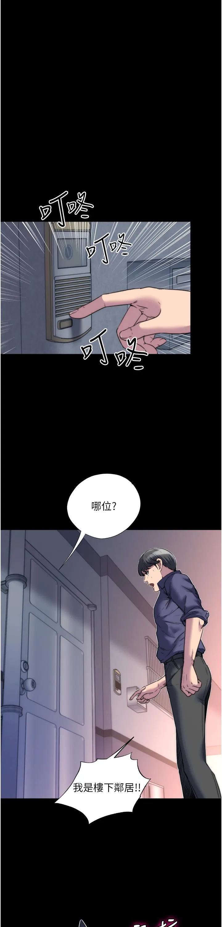 禁锢之慾 - 第1话-肉体的俘虏 - page 35