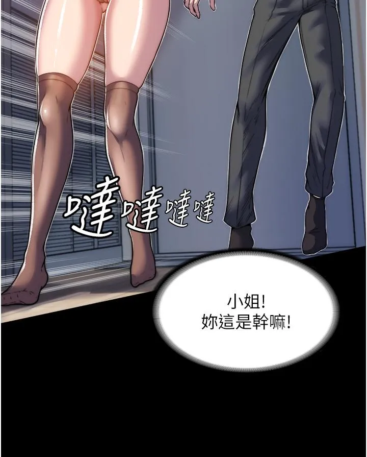 禁锢之慾 - 第1话-肉体的俘虏 - page 38