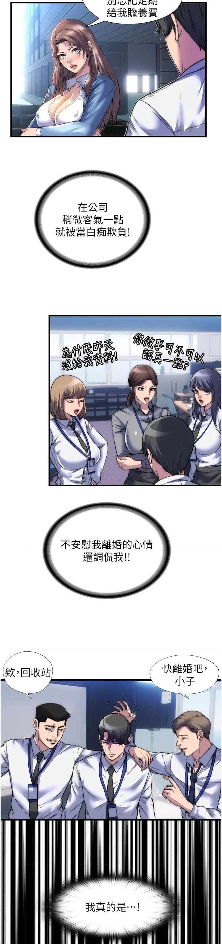 禁锢之慾 - 第1话-肉体的俘虏 - page 41