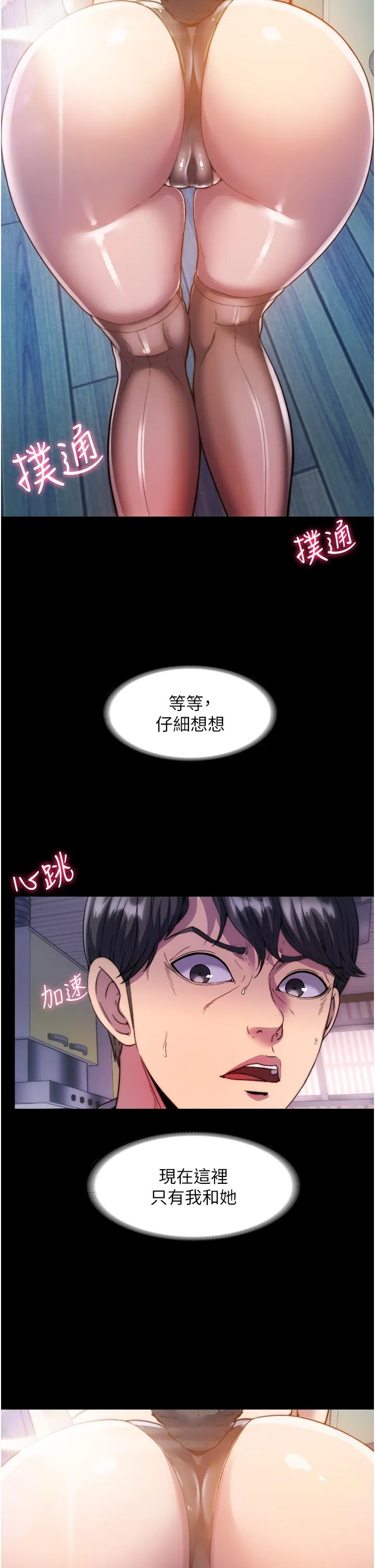 禁锢之慾 - 第1话-肉体的俘虏 - page 44