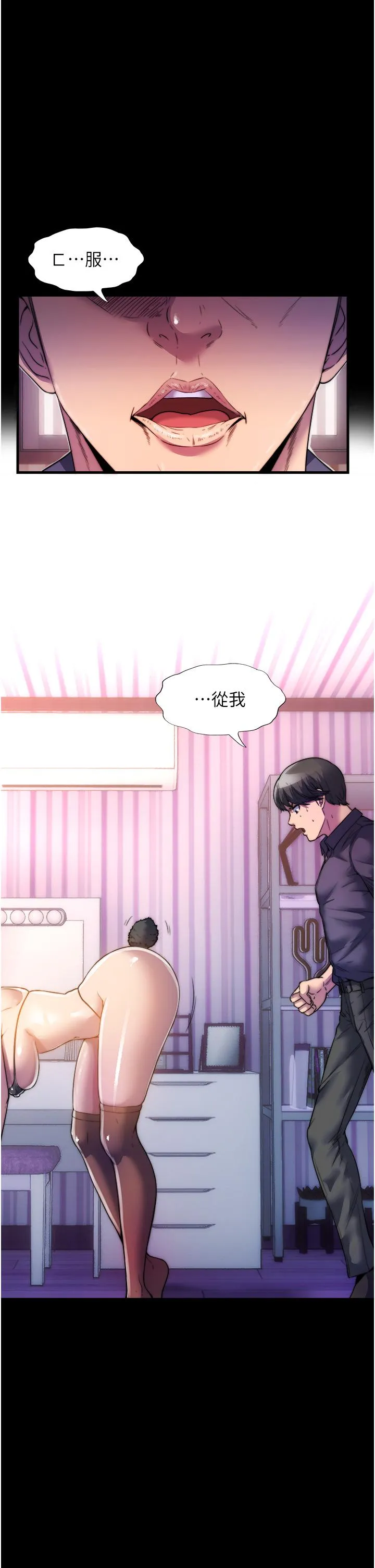 禁锢之慾 - 第1话-肉体的俘虏 - page 47