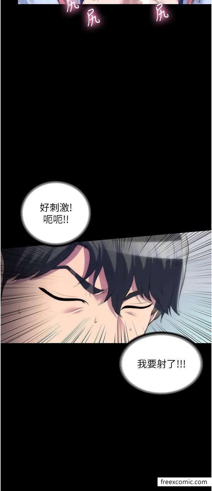 禁锢之慾 - 第24話-我幫你吹就是了 - page 15