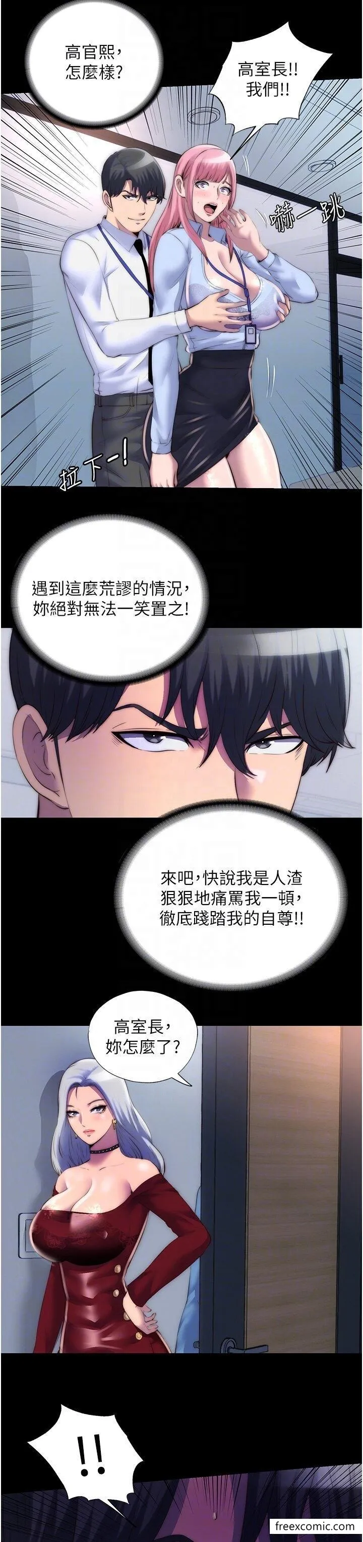 禁锢之慾 - 第24話-我幫你吹就是了 - page 28
