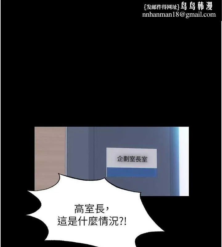禁锢之慾 - 第48話-是時候該處罰妳了 - page 1