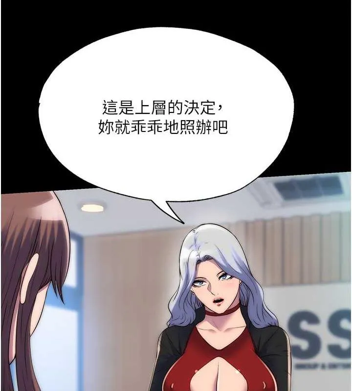 禁锢之慾 - 第48話-是時候該處罰妳了 - page 4