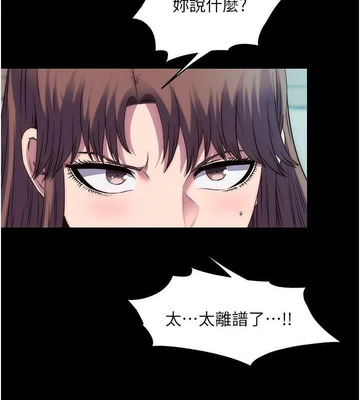 禁锢之慾 - 第48話-是時候該處罰妳了 - page 6