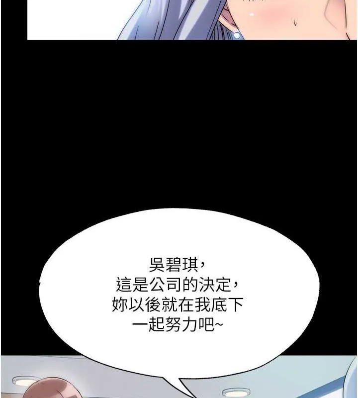 禁锢之慾 - 第48話-是時候該處罰妳了 - page 9