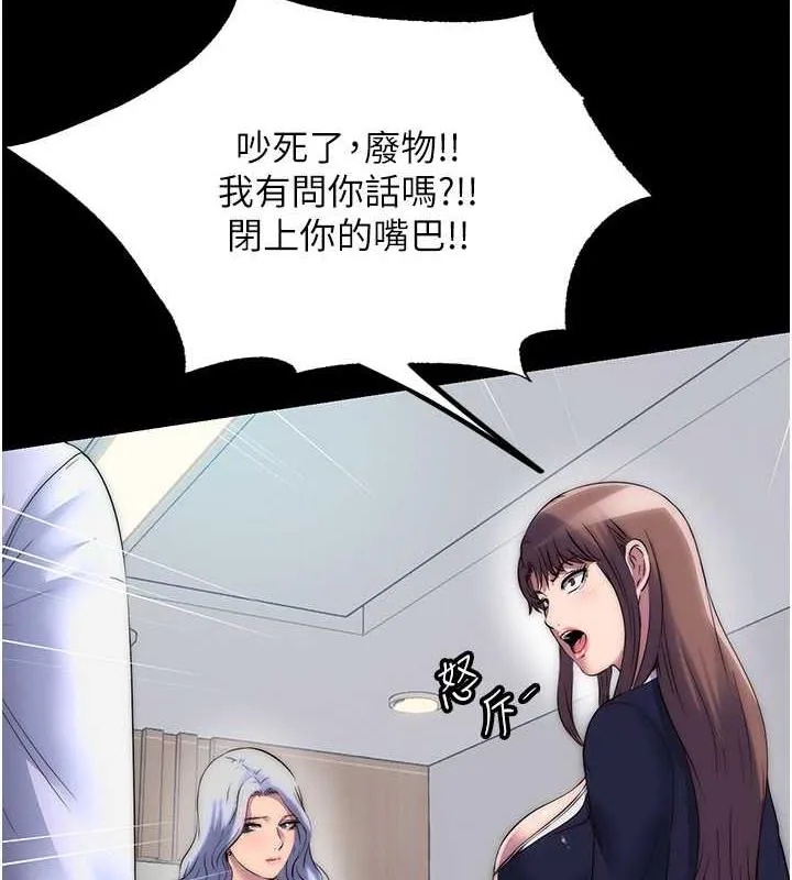 禁锢之慾 - 第48話-是時候該處罰妳了 - page 11