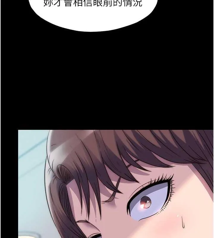 禁锢之慾 - 第48話-是時候該處罰妳了 - page 14