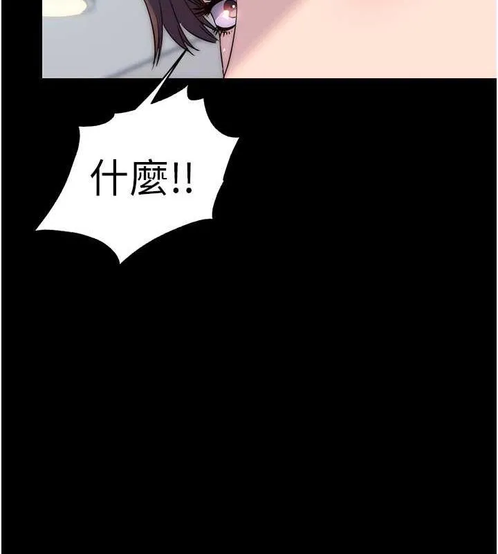 禁锢之慾 - 第48話-是時候該處罰妳了 - page 15