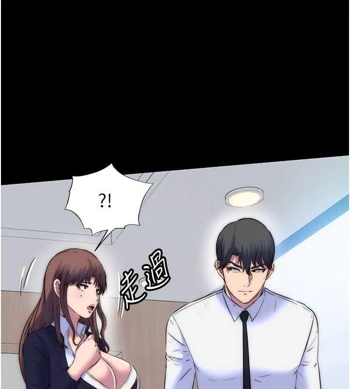 禁锢之慾 - 第48話-是時候該處罰妳了 - page 16