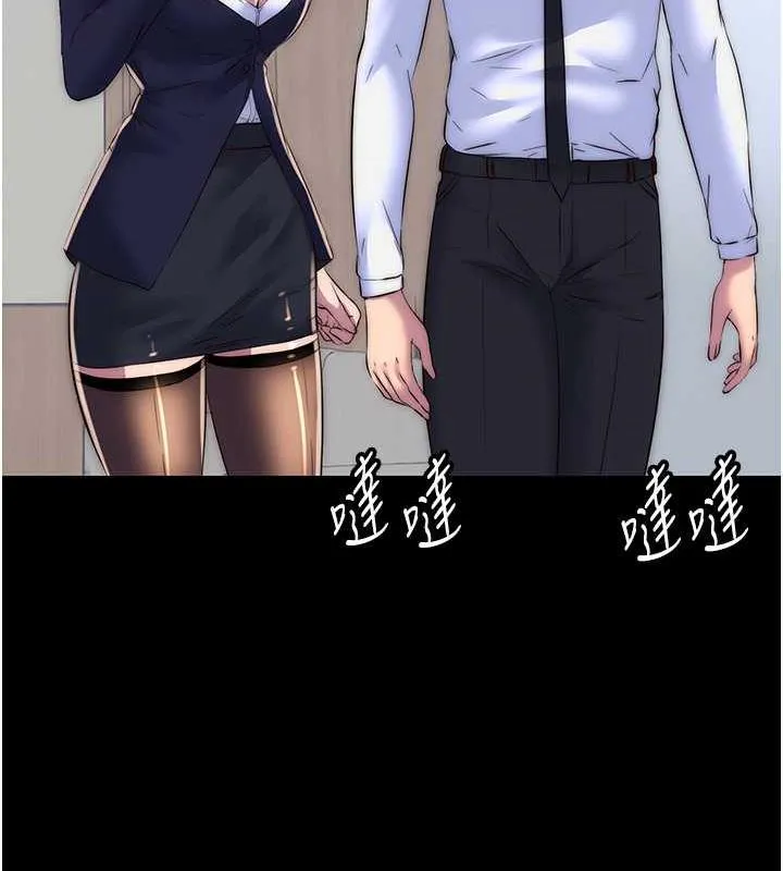 禁锢之慾 - 第48話-是時候該處罰妳了 - page 17