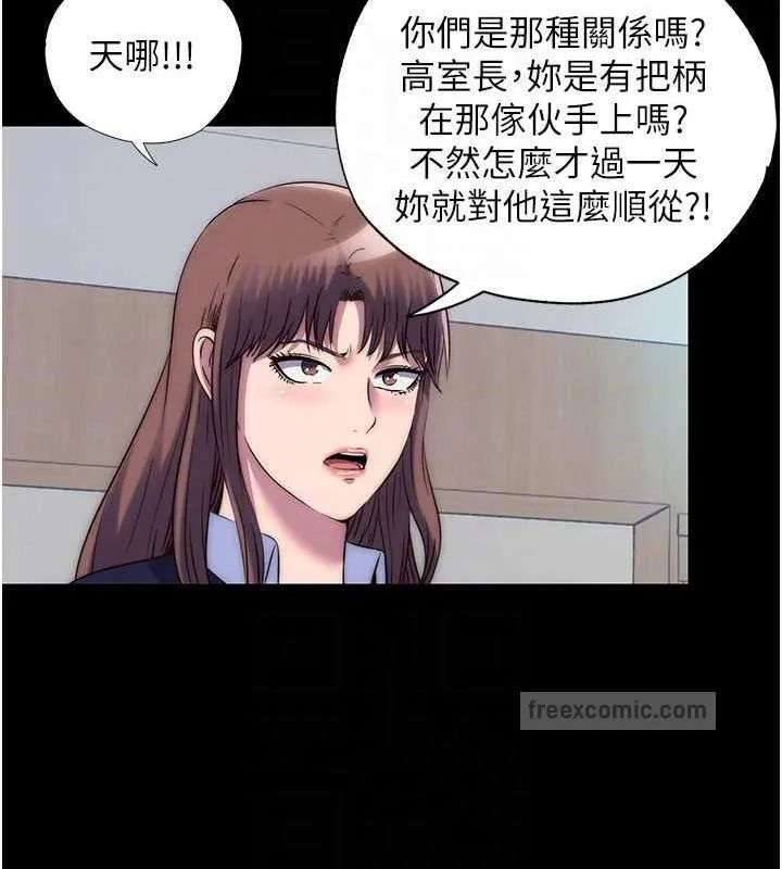 禁锢之慾 - 第48話-是時候該處罰妳了 - page 20
