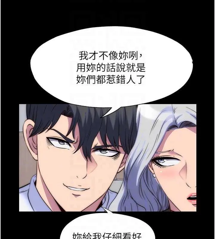 禁锢之慾 - 第48話-是時候該處罰妳了 - page 21